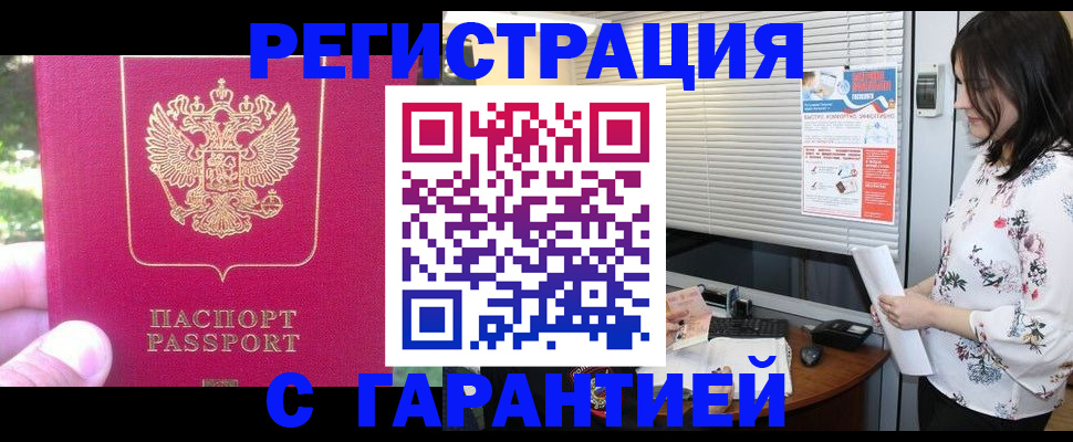 миграционный учет в Электрогорске