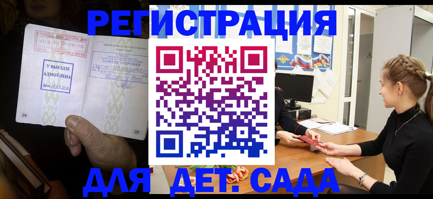 прописка для кредита в Электрогорске