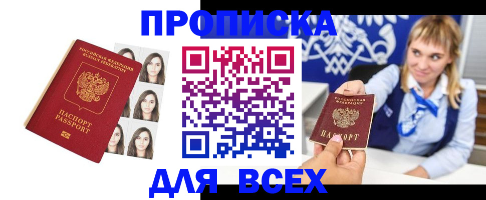 прописка для школы в Электрогорске