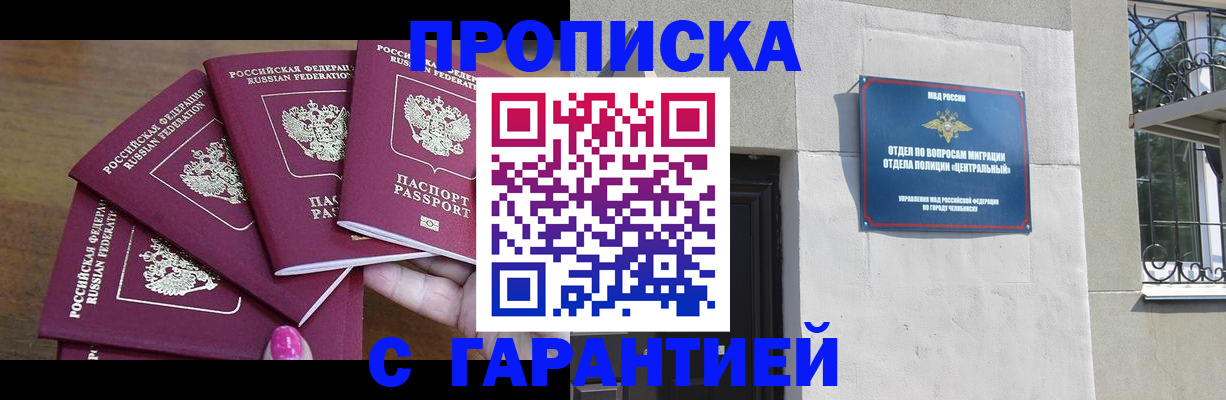 прописка иностранных граждан в Электрогорске